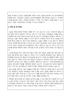 [대학원학업계획서] 연세대학교 영어영문학전공 대학원학업계획서-영어영문학과대학원학업계획서--2