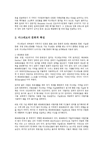 제3세계의역사와문화4공통)다음제시된도서에대한서평작성마그레브북아프리카의민족과문명0k-3