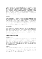 청소년흡연의 실태와 규제 정책, 흡연예방교육-2