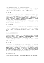 청소년흡연의 실태와 규제 정책, 흡연예방교육-5