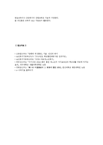 청소년흡연의 실태와 규제 정책, 흡연예방교육-9