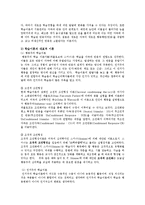 영유아프로그램개발과평가4공통)학습이론과문화맥락주의이론의배경기본전제이론가주장0k-2