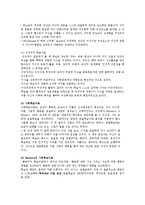 영유아프로그램개발과평가4공통)학습이론과문화맥락주의이론의배경기본전제이론가주장0k-3