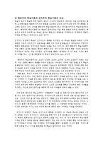영유아프로그램개발과평가4공통)학습이론과문화맥락주의이론의배경기본전제이론가주장0k-4