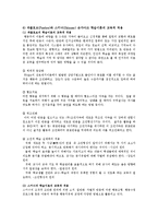 영유아프로그램개발과평가4공통)학습이론과문화맥락주의이론의배경기본전제이론가주장0k-5
