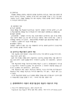 영유아프로그램개발과평가4공통)학습이론과문화맥락주의이론의배경기본전제이론가주장0k-6