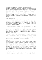 영유아프로그램개발과평가4공통)학습이론과문화맥락주의이론의배경기본전제이론가주장0k-8