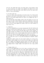 영유아프로그램개발과평가4공통)학습이론과문화맥락주의이론의배경기본전제이론가주장0k-9