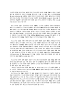 영유아프로그램개발과평가4공통)학습이론과문화맥락주의이론의배경기본전제이론가주장0k-12