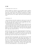 유아교육기관운영관리4공통)유아교육기관의평가에관하여보육시설과유치원으로설명ok-2