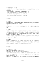 유아교육기관운영관리4공통)유아교육기관의평가에관하여보육시설과유치원으로설명ok-7