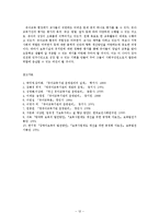유아교육기관운영관리4공통)유아교육기관의평가에관하여보육시설과유치원으로설명ok-12