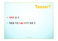 [광고론]다양한 광고기법-7