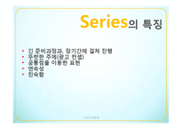 [광고론]다양한 광고기법-12