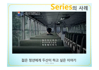 [광고론]다양한 광고기법-16