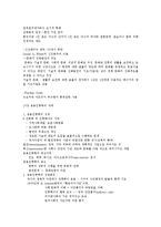 [국제사회의이해]기말고사 최종정리본-6