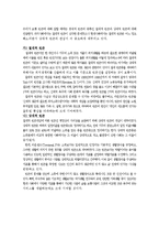 한국의빈곤계층실태와개선방안-2