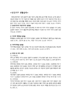 한국의빈곤계층실태와개선방안-7