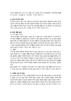 한국의빈곤계층실태와개선방안-8