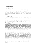 한국의빈곤계층실태와개선방안-9