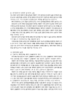 한국의빈곤계층실태와개선방안-11