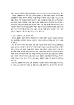 한국의빈곤계층실태와개선방안-12