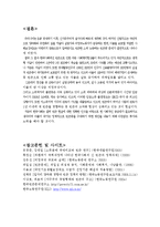 한국의빈곤계층실태와개선방안-13