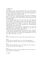 통치의기본구조4A)대한민국의 정부형태의 변천사를 기술하시오0k-2