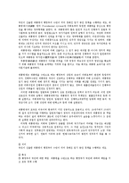 통치의기본구조4A)대한민국의 정부형태의 변천사를 기술하시오0k-3
