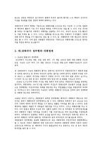 통치의기본구조4A)대한민국의 정부형태의 변천사를 기술하시오0k-5