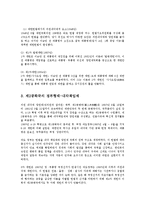 통치의기본구조4A)대한민국의 정부형태의 변천사를 기술하시오0k-6