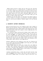 통치의기본구조4A)대한민국의 정부형태의 변천사를 기술하시오0k-7