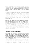 통치의기본구조4A)대한민국의 정부형태의 변천사를 기술하시오0k-9
