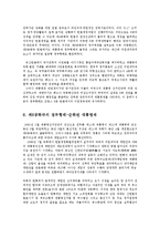 통치의기본구조4A)대한민국의 정부형태의 변천사를 기술하시오0k-10