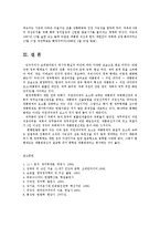 통치의기본구조4A)대한민국의 정부형태의 변천사를 기술하시오0k-11
