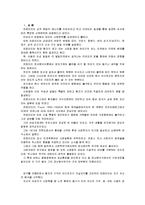 [정신건강]프로이드의 정신분석이론과 방어기제에 대해 설명하시오-2
