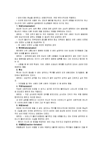 [정신건강]프로이드의 정신분석이론과 방어기제에 대해 설명하시오-8