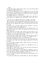 [뉴스취재와기사쓰기]시장이나 마트, 백화점 등에 가서 물건을 사거나 혹은 장보는 상황을 가정, 물가가 얼마나 올랐는지 등의 기사 작성-2
