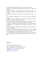 [뉴스취재와기사쓰기]시장이나 마트, 백화점 등에 가서 물건을 사거나 혹은 장보는 상황을 가정, 물가가 얼마나 올랐는지 등의 기사 작성-6