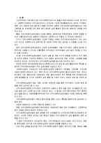 [지역사회복지론]교재 내용을 중심으로  지역사회복지실천의 모델 로스만의 모델, 웨일과 갬블의 모델, 테일러와 로버츠의 모델 설명과 세모델 비교-2