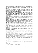 [지역사회복지론]교재 내용을 중심으로  지역사회복지실천의 모델 로스만의 모델, 웨일과 갬블의 모델, 테일러와 로버츠의 모델 설명과 세모델 비교-10