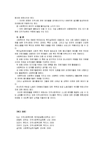 [지역사회복지론]교재 내용을 중심으로  지역사회복지실천의 모델 로스만의 모델, 웨일과 갬블의 모델, 테일러와 로버츠의 모델 설명과 세모델 비교-12