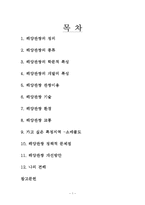 (관광개발)국내해양관광개발현황-2