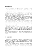 (관광개발)국내해양관광개발현황-5