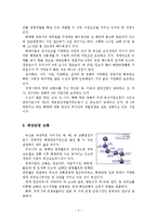 (관광개발)국내해양관광개발현황-6
