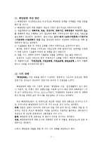 (관광개발)국내해양관광개발현황-8