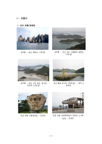 (관광정책론)여행자 클럽-4