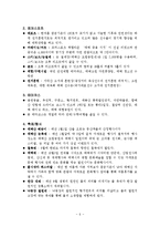 (관광정책론)태백시관광정책-6