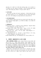 (관광정책론)태백시관광정책-8