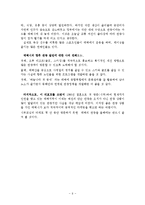 (관광정책론)태백시관광정책-9